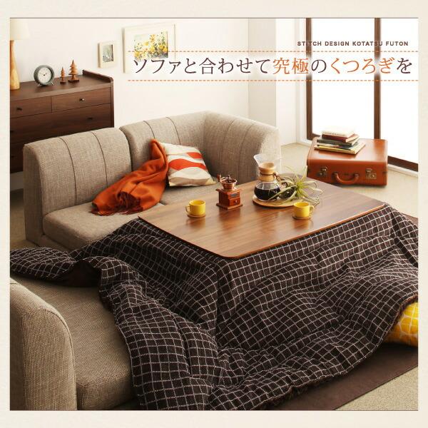 こたつ こたつ布団 おしゃれ 洗えるデザインこたつ布団シリーズ 敷き布団単品 厚敷きタイプ 190×190cm_9