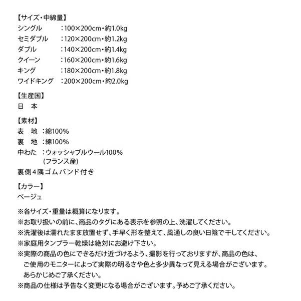 ベッドパッド 敷きパッド 綿100 日本製 洗える・中わた100%ウールの日本製ベッドパッド キング