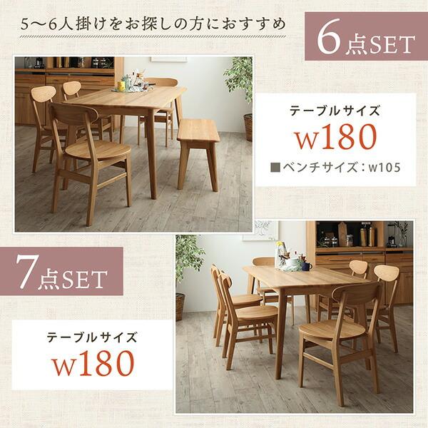 ダイニングセット（テーブル&ベンチ チェア） 天然木総無垢材