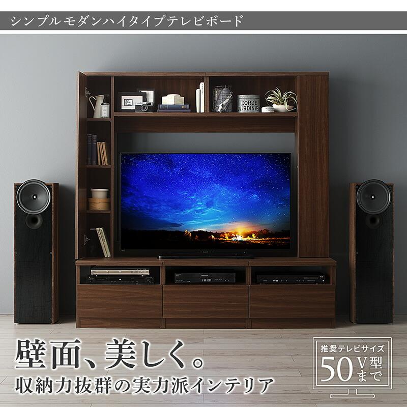 テレビ台 ハイタイプ ウォールナット テレビボード TV台 50型 50インチ 