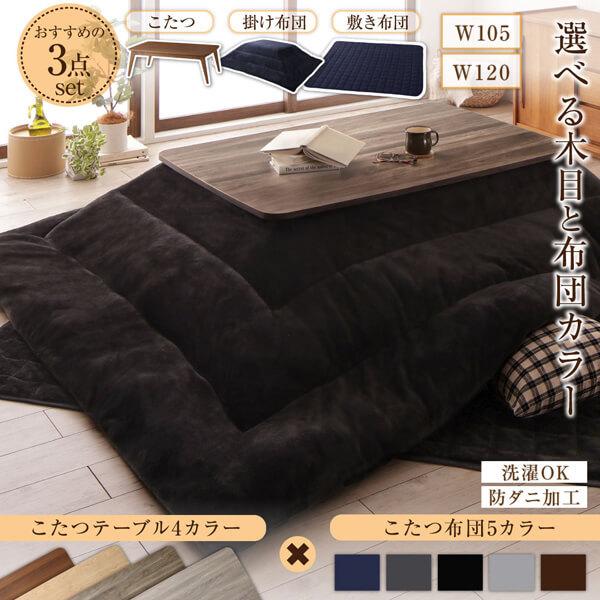こたつ こたつテーブル おしゃれ 北欧 デザインこたつ フラット