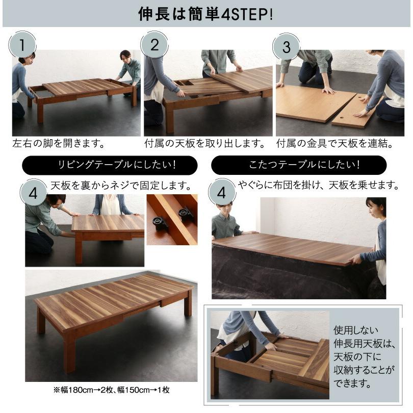 ローテーブル　家具調こたつ ローテーブル 伸縮 ダイニングテーブル こたつ 6人 8人 6人掛け こたつ