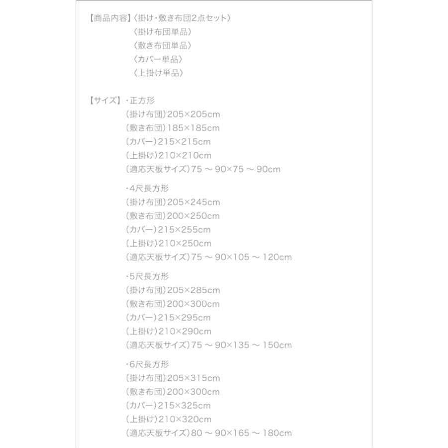 ギャッベ柄グラデーションデザインこたつ布団 掛布団\u0026ラグ2点セット 6尺長方形(90×180cm)天板対応の画像