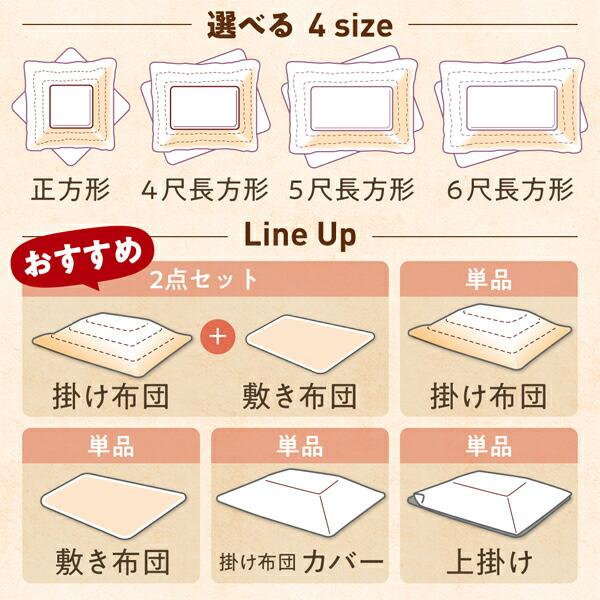 ギャッベ柄グラデーションデザインこたつ布団 掛布団\u0026ラグ2点セット 6尺長方形(90×180cm)天板対応の画像