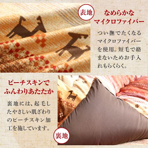 ギャッベ柄グラデーションデザインこたつ布団 掛布団\u0026ラグ2点セット 6尺長方形(90×180cm)天板対応の画像