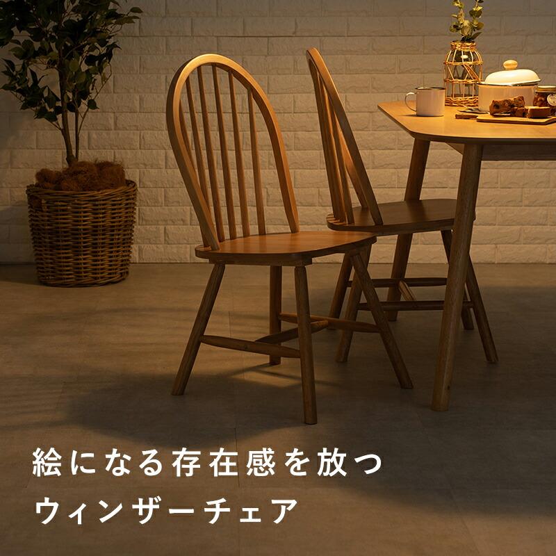 ダイニングセット-BT-ウィンザーチェア+ベンチタイプ 4点セット 120×75 