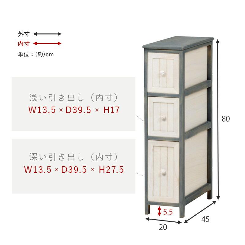 チェスト-MCH56-アンティーク 20×45×80cmの画像