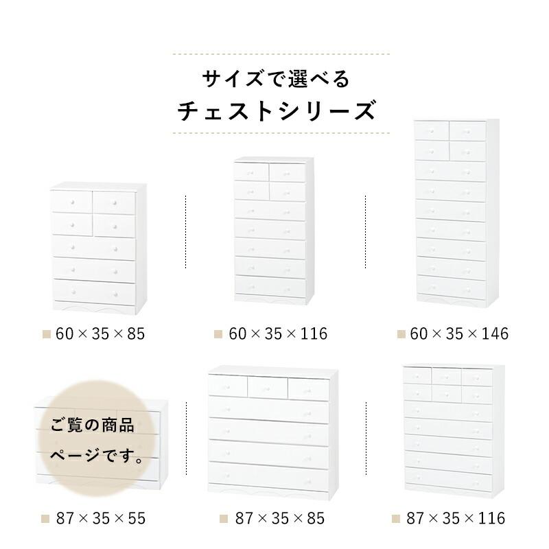 チェスト-MCH-丸取っ手ワイド 5杯 87×37×55cmの画像