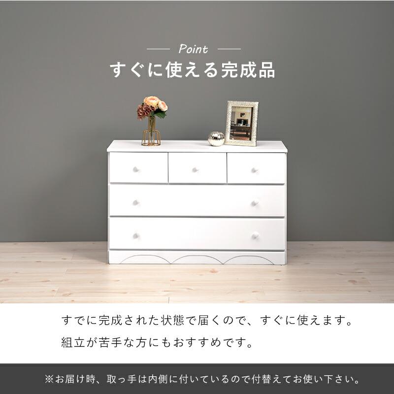 チェスト-MCH-丸取っ手ワイド 5杯 87×37×55cmの画像