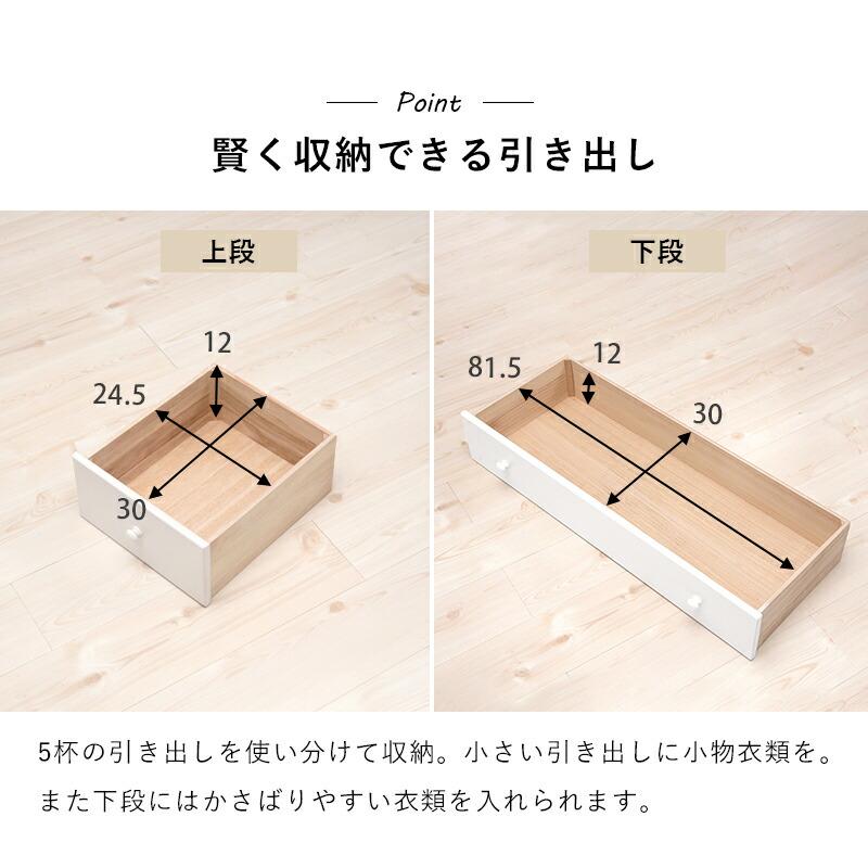 チェスト-MCH-丸取っ手ワイド 5杯 87×37×55cmの画像