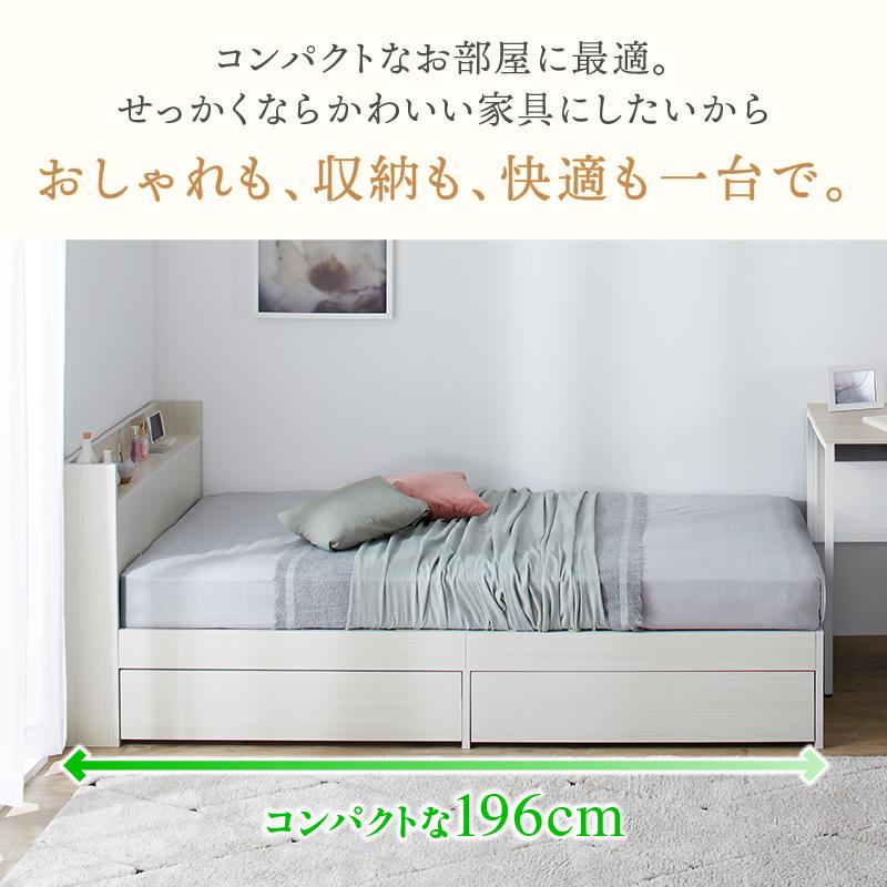 ベッド ショート 収納付き ベット コンパクト 小さい 小さめ 180cm