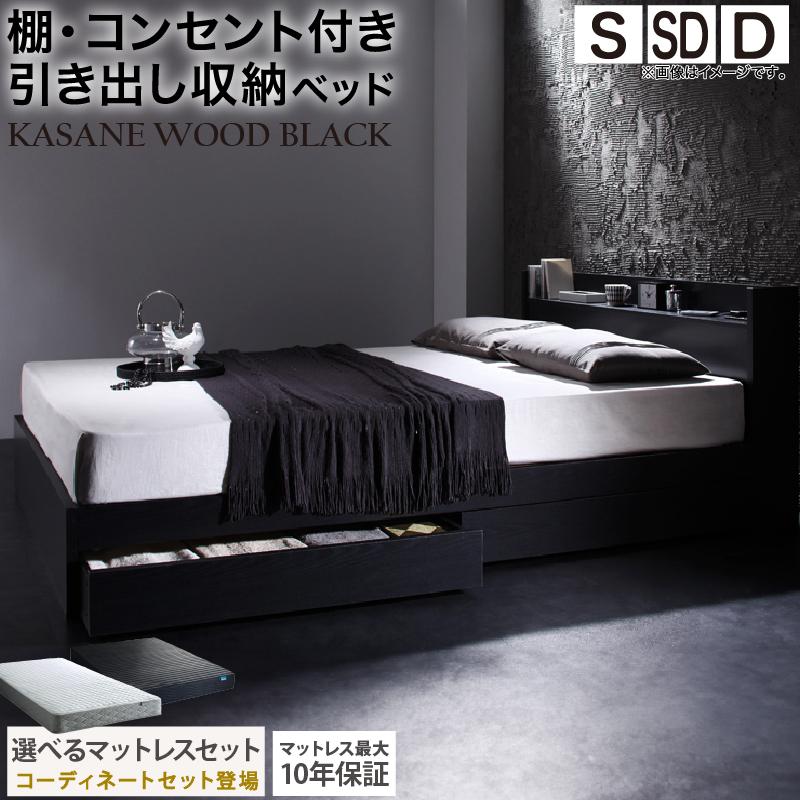 ベッド 黒 セミダブルベッド 収納付き ブラック おしゃれ ベット 収納