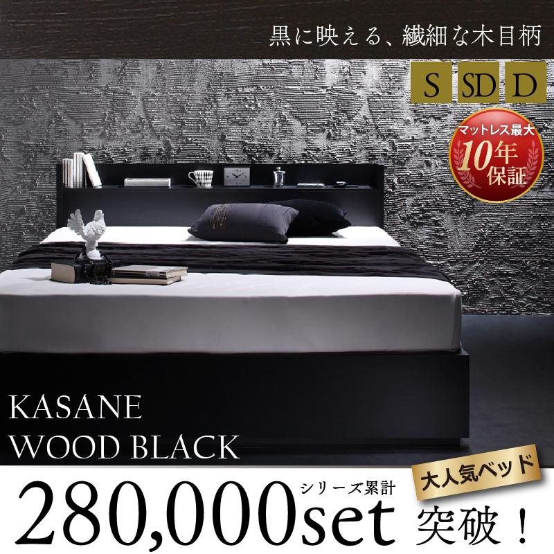 ベッド 黒 セミダブルベッド 収納付き ブラック おしゃれ ベット 収納