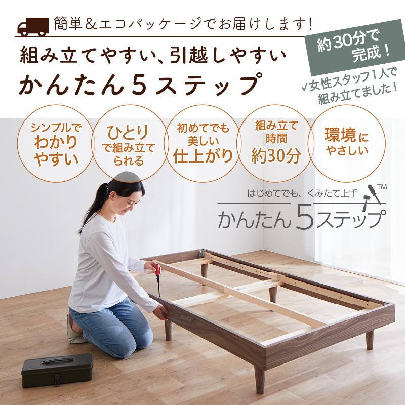 ベッド すのこベッド すのこ シングルベッド ショート丈 ヘッドレス 脚