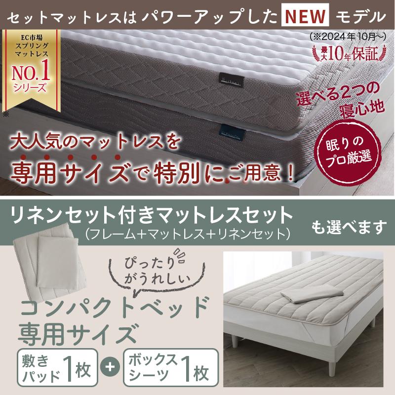 【ショート丈シングル】すのこベッドマットレスセット ベッド すのこベッド すのこ シングルベッド ショート丈 ヘッドレス 脚