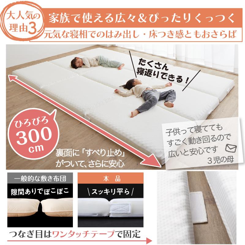 マットレス ワイドキング 連結 ファミリー 敷き布団 大きい 極厚 家族