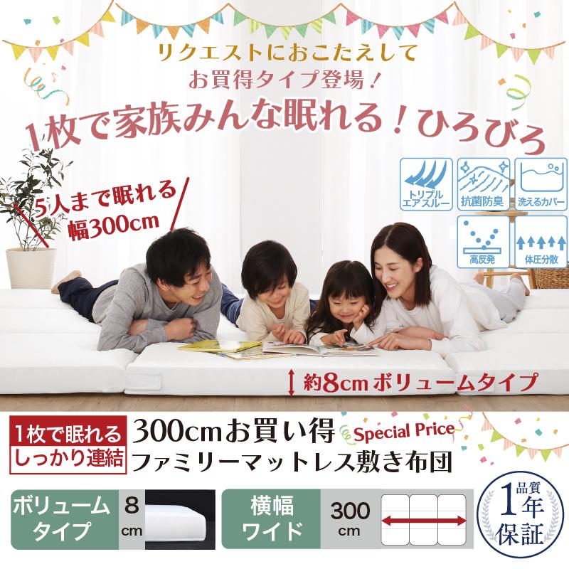 マットレス ワイドキング 連結 ファミリー 敷き布団 大きい 極厚 家族
