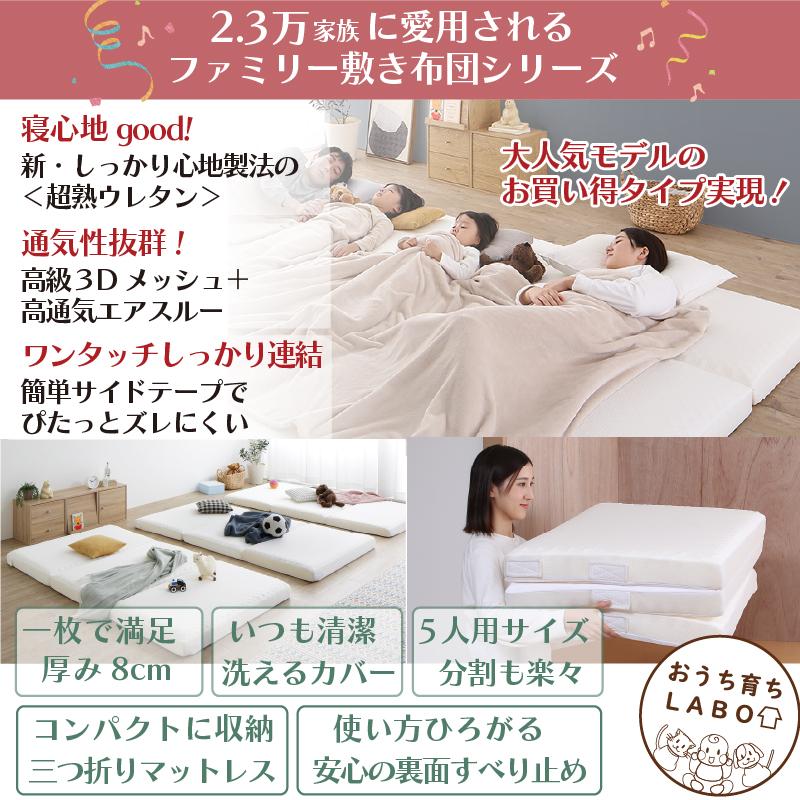 マットレス ワイドキング 連結 ファミリー 敷き布団 大きい 極厚 家族