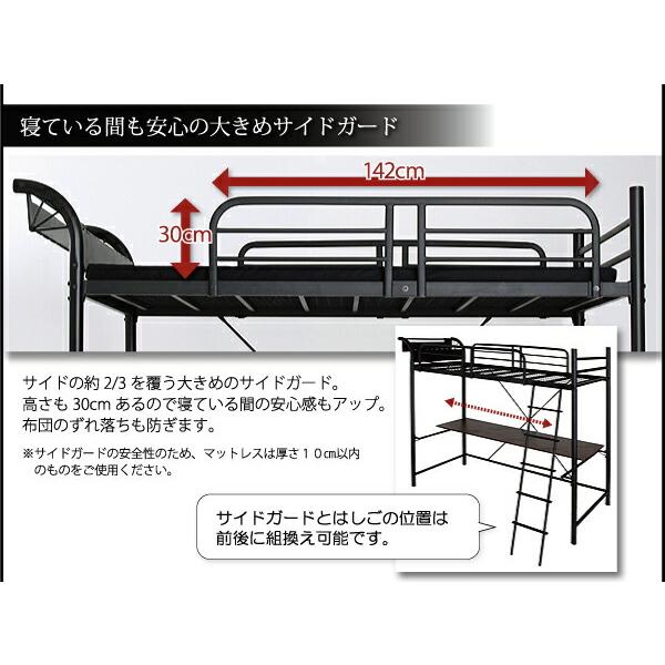 ロフトベッド 階段 階段付き ハイタイプ ロフト ベッド システムベッド パイプ パイプベッド 収納 宮付き コンセント付 組立設置付_10