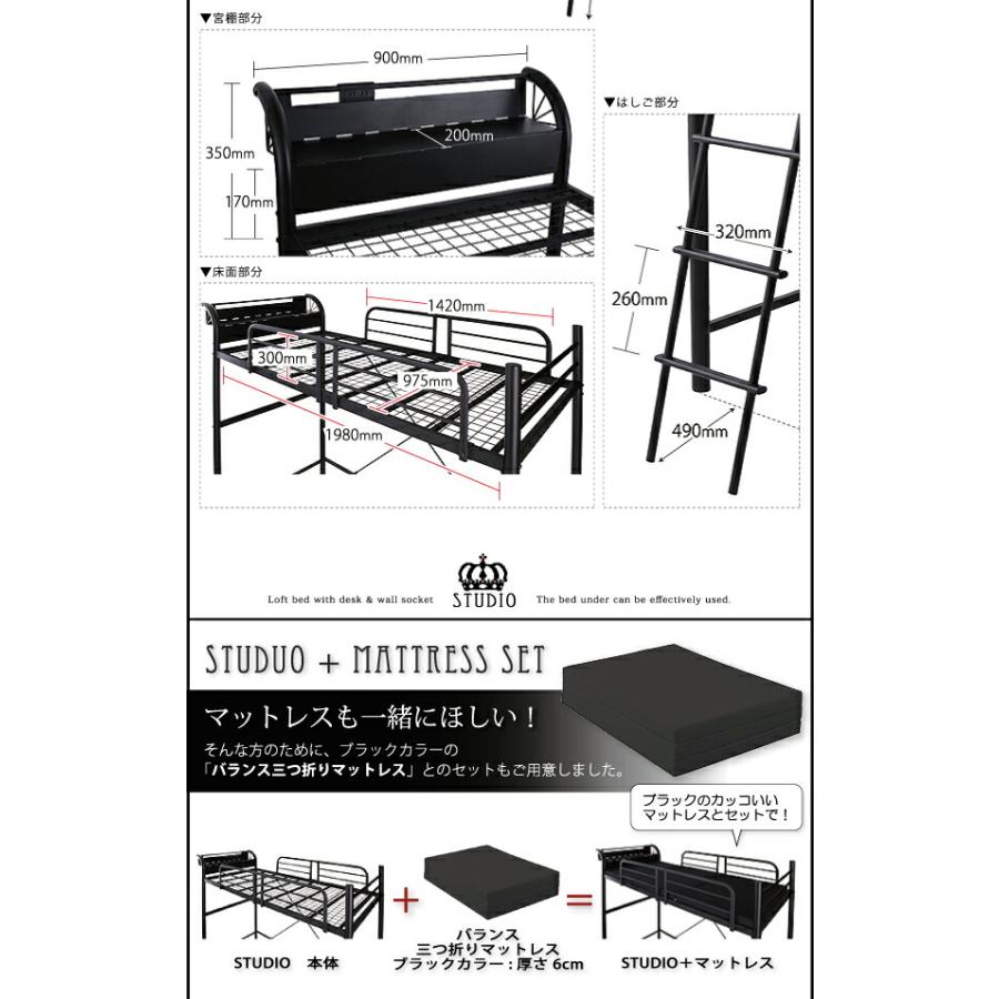 ロフトベッド 階段 階段付き ハイタイプ ロフト ベッド システムベッド パイプ パイプベッド 収納 宮付き コンセント付 組立設置付_14