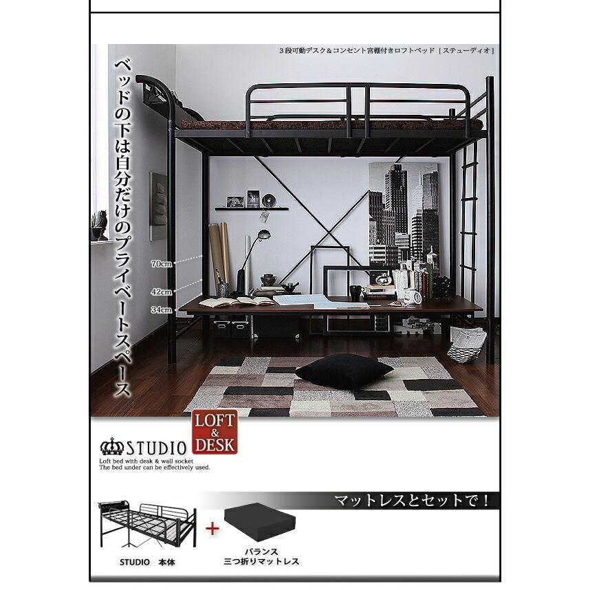ロフトベッド 階段 階段付き ハイタイプ ロフト ベッド システムベッド パイプ パイプベッド 収納 宮付き コンセント付 組立設置付_15