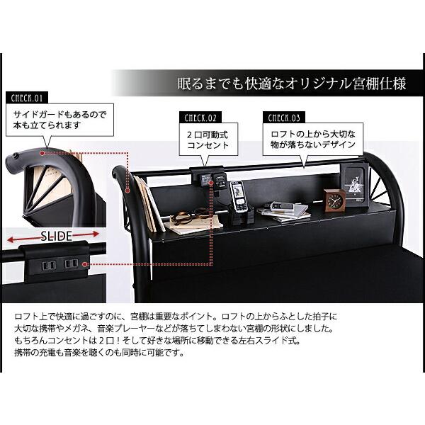 ロフトベッド 階段 階段付き ハイタイプ ロフト ベッド システムベッド パイプ パイプベッド 収納 宮付き コンセント付 組立設置付_9