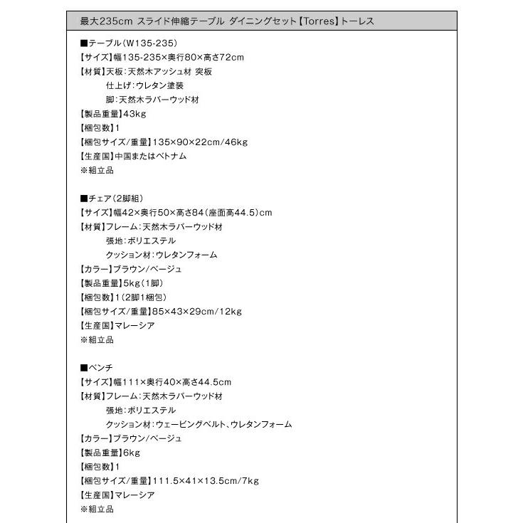 ダイニングテーブル 伸縮 最大235cm スライド伸縮テーブル ダイニング ダイニングテーブル単品 W135-235 組立設置付_16