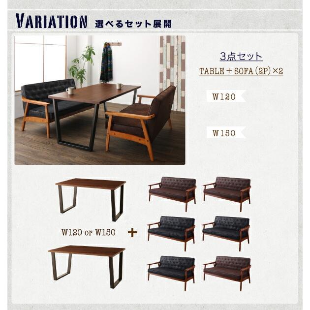 ダイニングテーブル ダイニング ヴィンテージスタイル ソファダイニングシリーズ ダイニングテーブル単品 W150 組立設置付