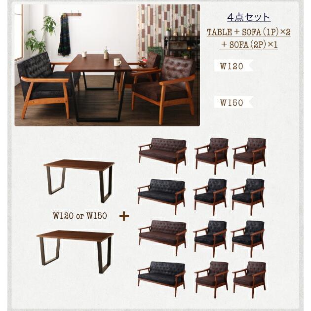 ダイニングテーブル ダイニング ヴィンテージスタイル ソファダイニングシリーズ ダイニングテーブル単品 W150 組立設置付