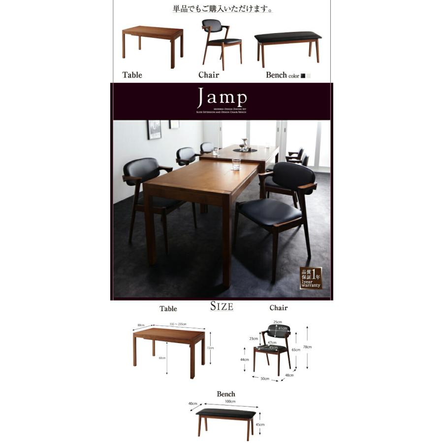 ダイニングテーブル モダンデザイン スライド伸縮テーブルダイニングシリーズ ダイニングテーブル単品 W135-235 組立設置付_8