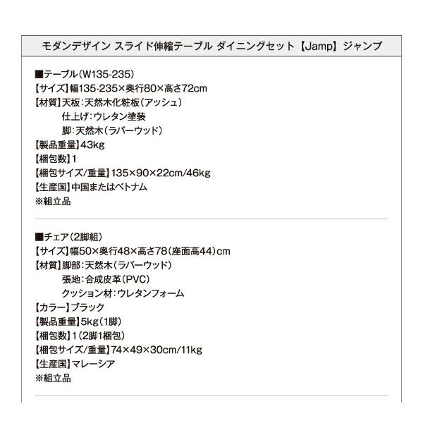 ダイニングテーブル モダンデザイン スライド伸縮テーブルダイニングシリーズ ダイニングテーブル単品 W135-235 組立設置付_9
