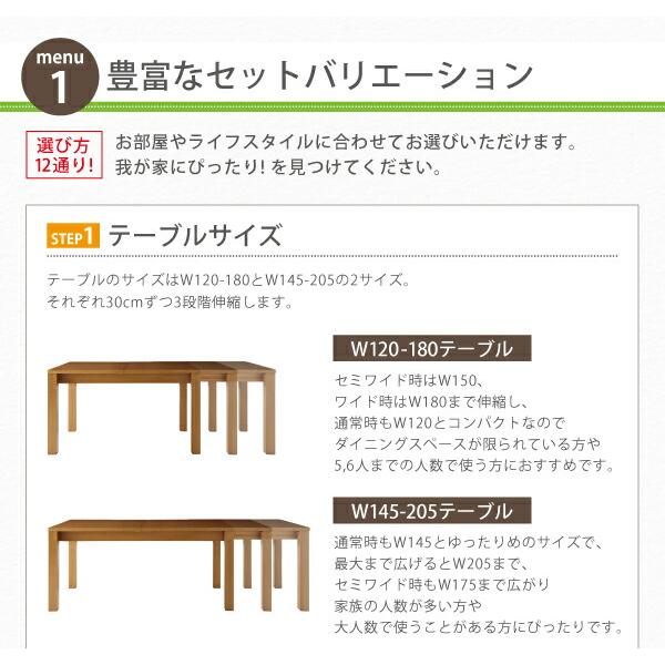 3段階伸縮ハイバックチェアダイニング 6人 6点セット(テーブル+チェア4脚+ベンチ1脚) W145-205 組立設置付 【度】