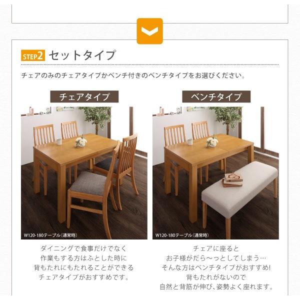 3段階伸縮ハイバックチェアダイニング 6人 6点セット(テーブル+チェア4脚+ベンチ1脚) W145-205 組立設置付 【度】