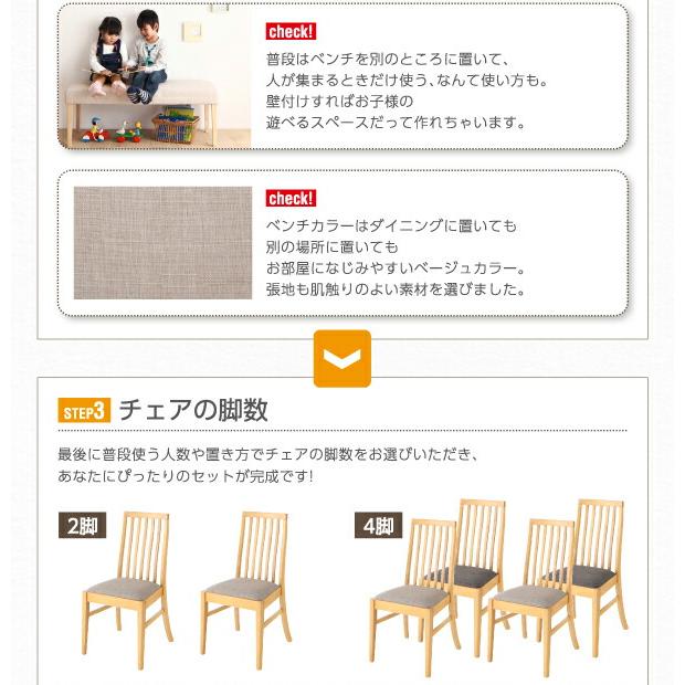 3段階伸縮ハイバックチェアダイニング 6人 6点セット(テーブル+チェア4脚+ベンチ1脚) W145-205 組立設置付 【度】
