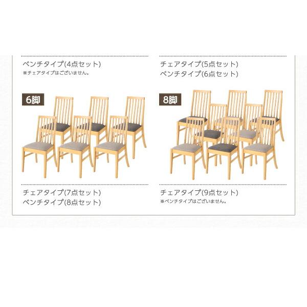 3段階伸縮ハイバックチェアダイニング 6人 6点セット(テーブル+チェア4脚+ベンチ1脚) W145-205 組立設置付 【度】
