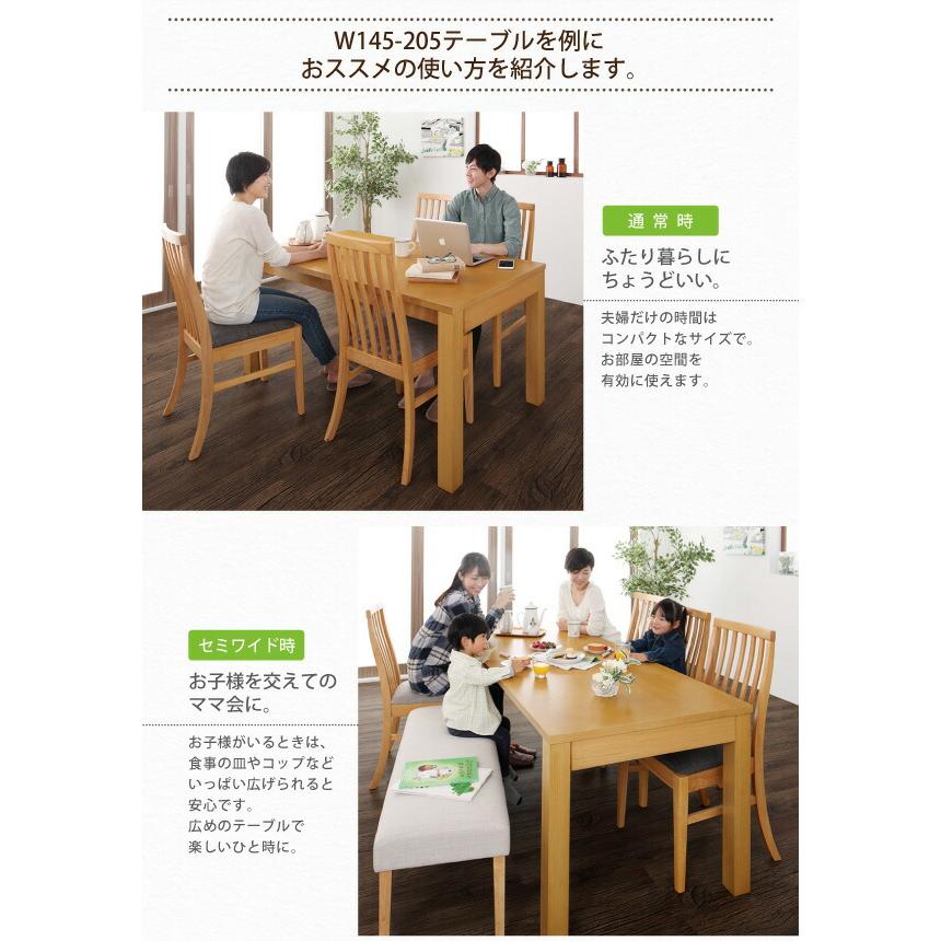 3段階伸縮ハイバックチェアダイニング 6人 6点セット(テーブル+チェア4脚+ベンチ1脚) W145-205 組立設置付 【度】