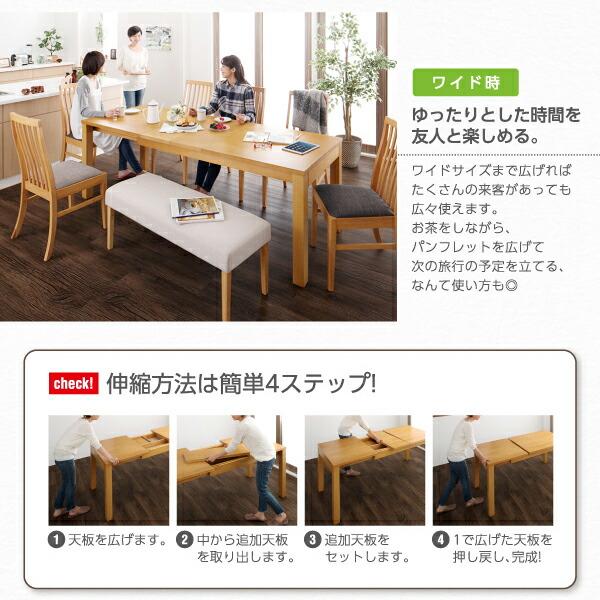 3段階伸縮ハイバックチェアダイニング 6人 6点セット(テーブル+チェア4脚+ベンチ1脚) W145-205 組立設置付 【度】