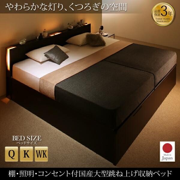 収納付きベッド シングルベッド セミダブルベッド 収納 収納付き 収納ベッド 薄型プレミアムボンネルコイルマットレス付き 縦開き ワイドK200 組立設置付_1
