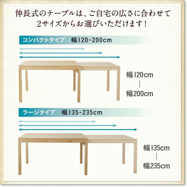 ダイニングテーブル 北欧スライド伸縮ダイニングテーブルシリーズ ダイニングテーブル単品 W135-235 組立設置付_10