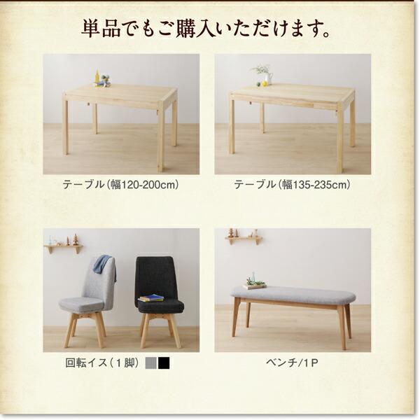 ダイニングテーブル 北欧スライド伸縮ダイニングテーブルシリーズ ダイニングテーブル単品 W135-235 組立設置付_15