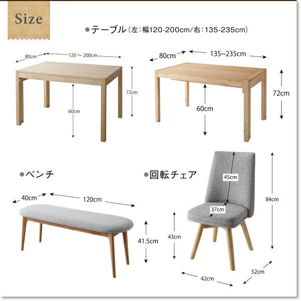 ダイニングテーブル 北欧スライド伸縮ダイニングテーブルシリーズ ダイニングテーブル単品 W135-235 組立設置付_17