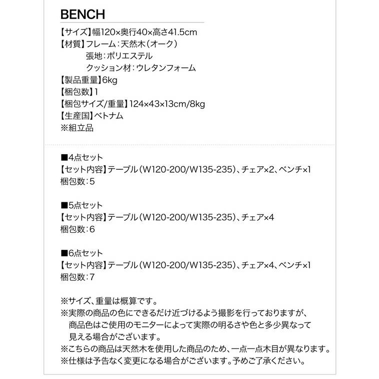 ダイニングテーブル 北欧スライド伸縮ダイニングテーブルシリーズ ダイニングテーブル単品 W135-235 組立設置付_19