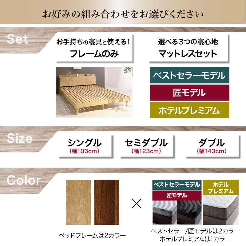 すのこベッド セミダブル セミダブルベッド ベッド マットレス付き