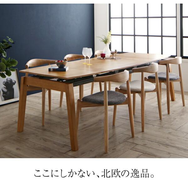 ダイニングテーブル オーク材・ウォールナット材 北欧伸縮式ダイニング