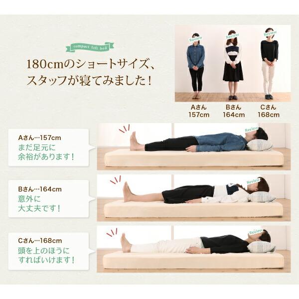 コンパクトロフトベッド ベッドフレームのみ シングル ショート丈 組立設置付_10
