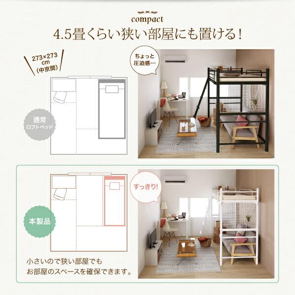 コンパクトロフトベッド ベッドフレームのみ シングル ショート丈 組立設置付_3