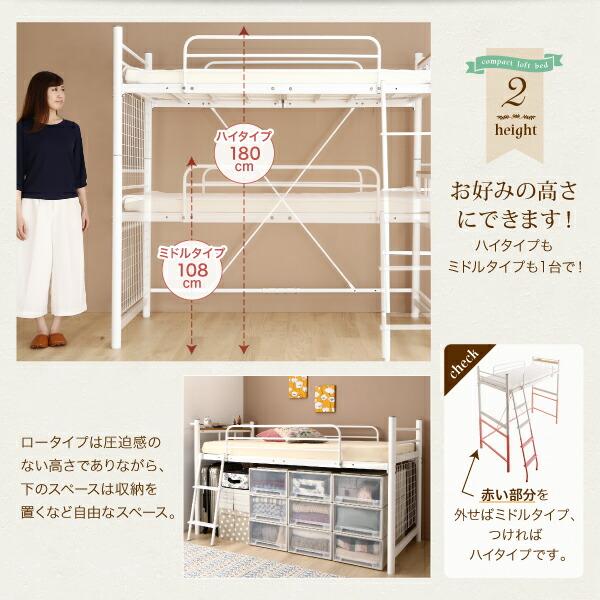 コンパクトロフトベッド ベッドフレームのみ シングル ショート丈 組立設置付_5