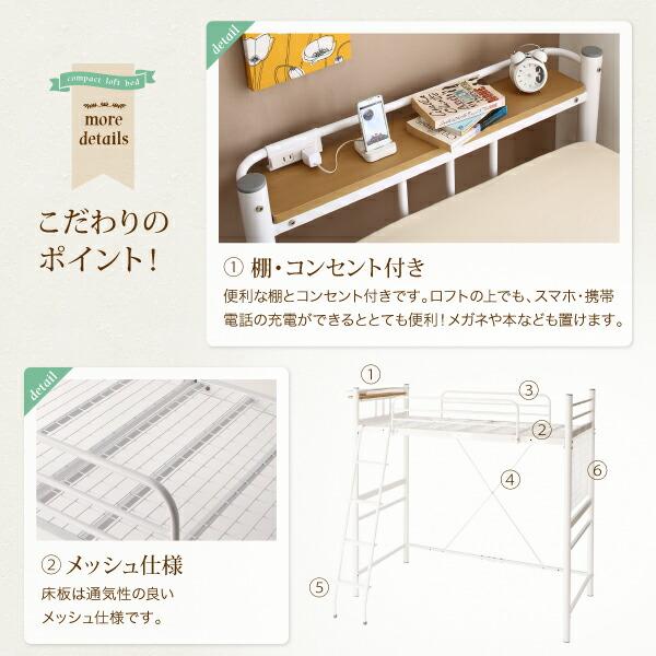 コンパクトロフトベッド ベッドフレームのみ シングル ショート丈 組立設置付_8