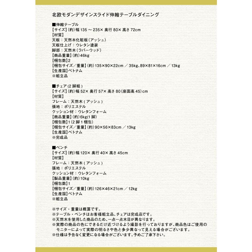 ダイニングテーブル 伸縮 ダイニング 北欧モダンデザインスライド伸縮テーブルダイニングシリーズ テーブル単品 W135-235 組立設置付_17