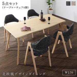 ダイニングセット（テーブル&チェア） 北欧モダンデザインダイニング 4